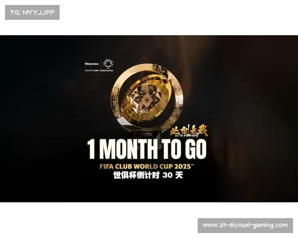 中国放弃2025世俱杯主办权收入超40亿美元背后的深思熟虑与战略考量 中国放弃2025世俱杯主办权收入超40亿美元背后的深思熟虑与战略考量
